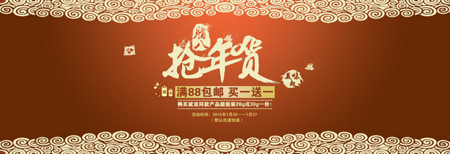 咖啡色花纹背景