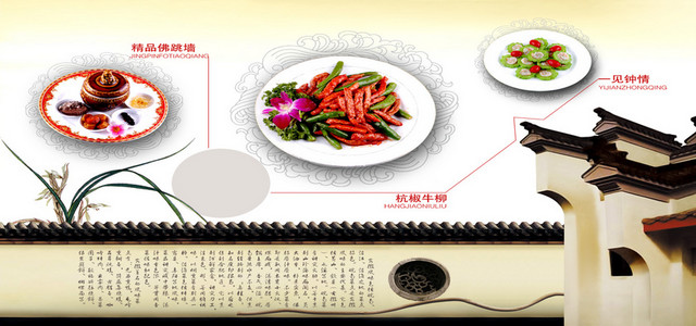 菜谱主题海报