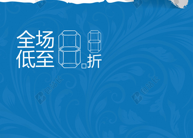 蓝色促销海报