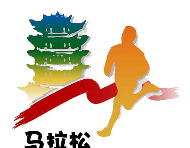 马拉松LOGO武汉跑步