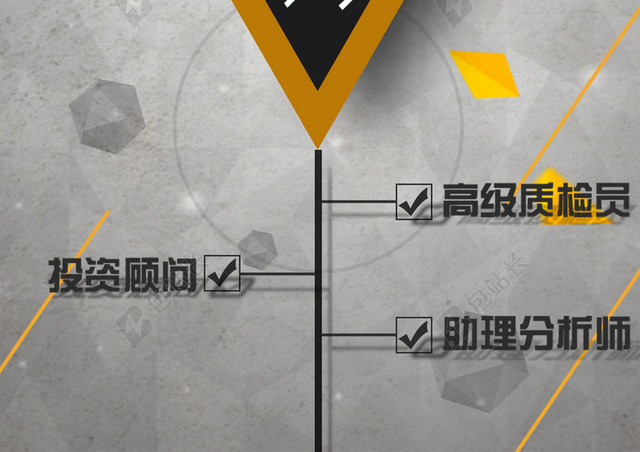 新势力企业招聘海报