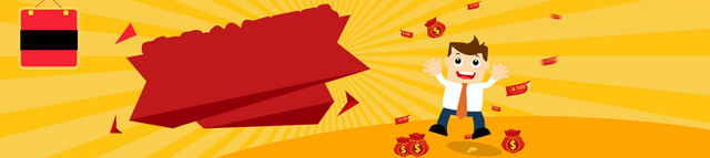 喜庆钱袋欢呼金融理财网站背景BANNER