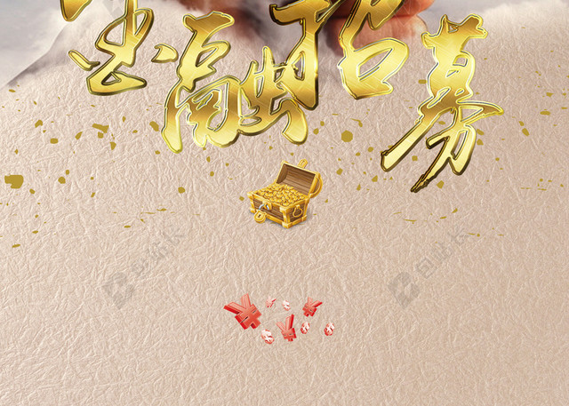 商业金融海报背景