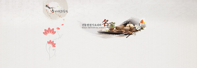韩国料理背景BANNER