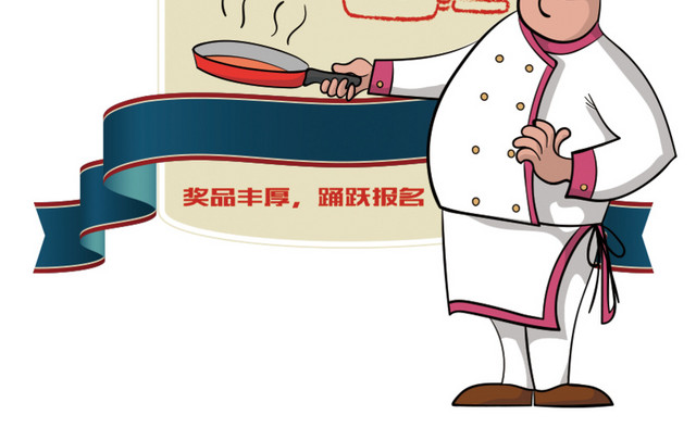 铸金厨神免费下载