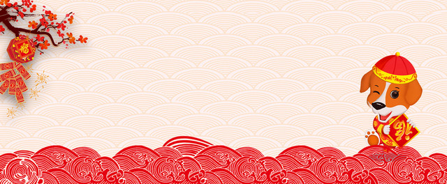 卡通狗年手绘纹理粉色BANNER