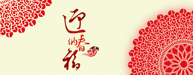 中国元素新春背景