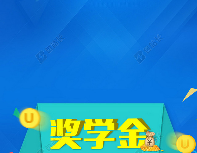 蓝色渐变几何教育基金背景