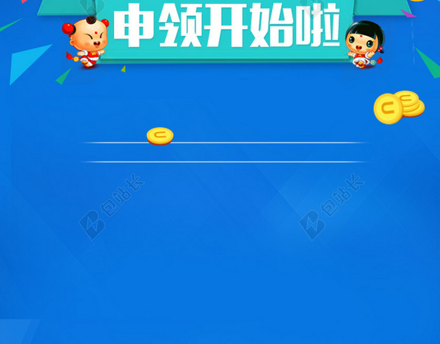 蓝色渐变几何教育基金背景