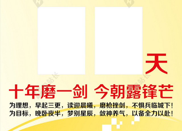 高考冲刺