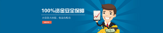 深蓝色卡通金融理财BANNER