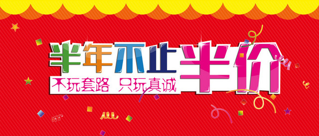 玩具促销背景
