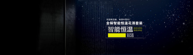 黑色大气智能恒温背景