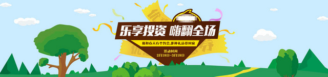 理财投资扁平化电商BANNER背景图