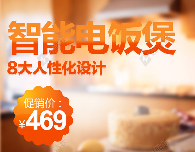 设计 首页 淘宝 图片下载 背景 电器 淘宝 推广 推广图