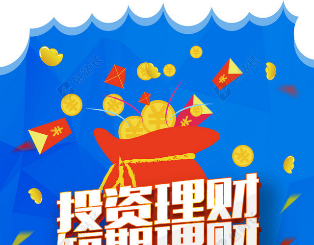 商务金融海报H5背景