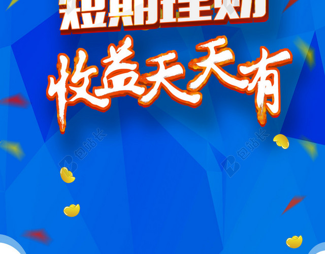 商务金融海报H5背景