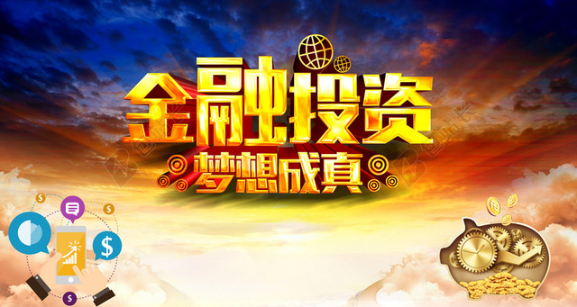 大气金融投资黄金天空背景素材