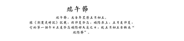 端午节龙舟