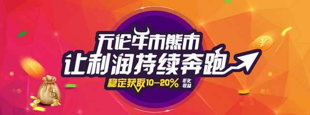 淘宝金融BANNER背景
