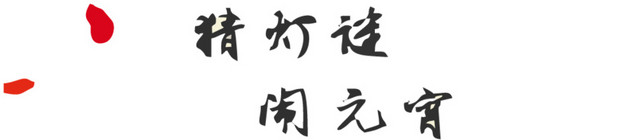 红色漂浮花瓣与元宵灯笼