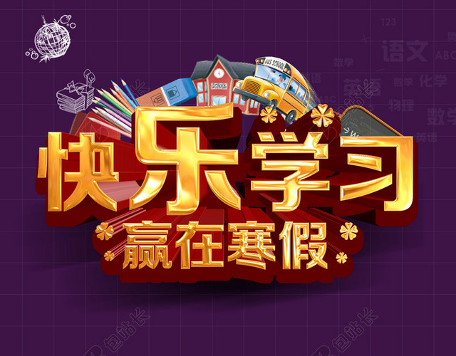 紫色底纹寒假招生背景素材