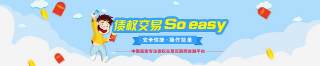 蓝色卡通金融理财BANNER