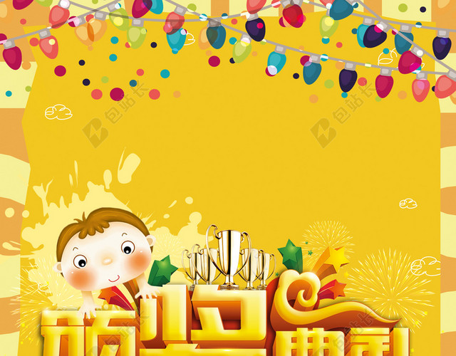 清新颁奖典礼金融X展架背景素材