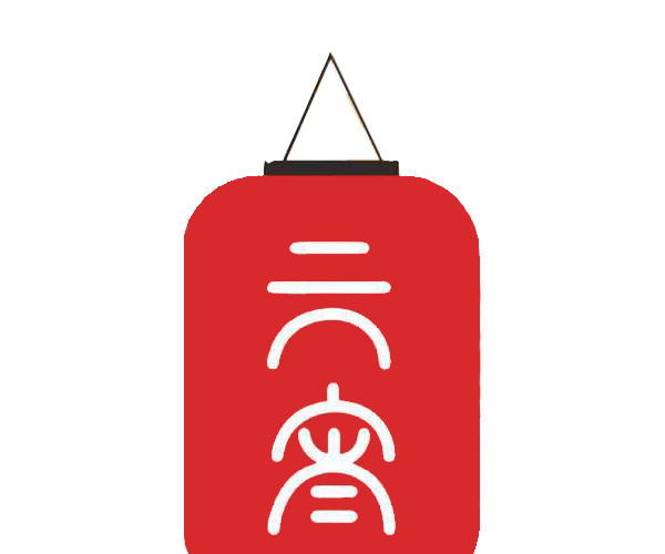 中国风元宵灯笼免抠图