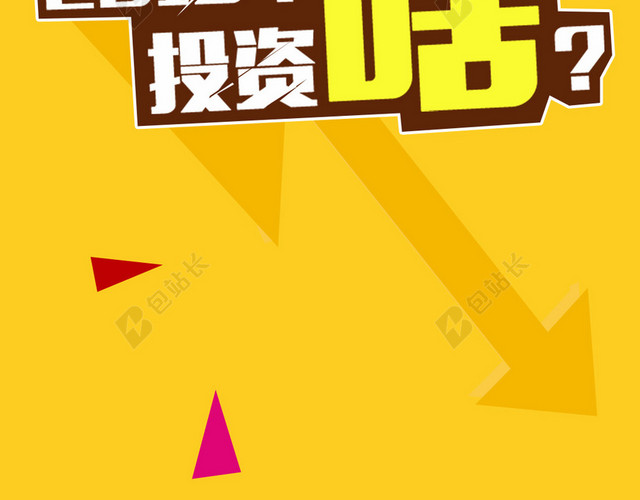 微信投资金融H5
