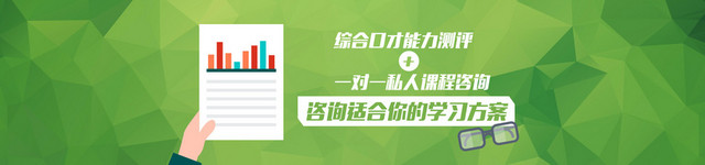 绿色几何学习辅导类BANNER