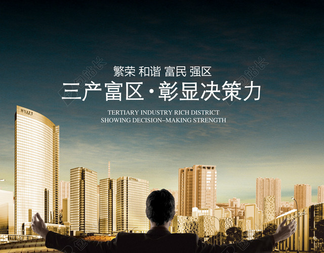 成功人士