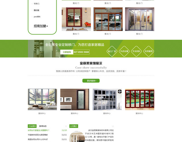 网页模板