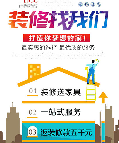 装修找我们