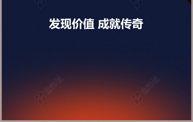 金融商务放大镜海报