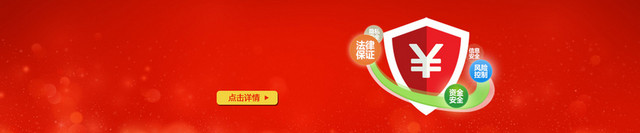 红色安全风控类BANNER