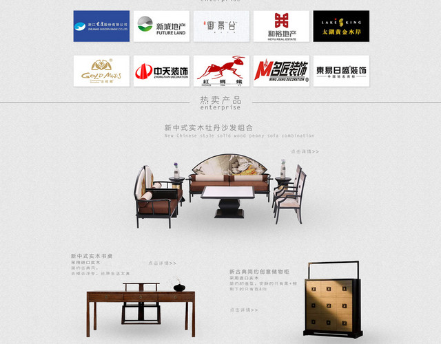 中国风沙发桌子