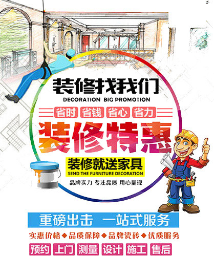 装修找我们