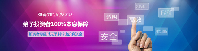 金融理财