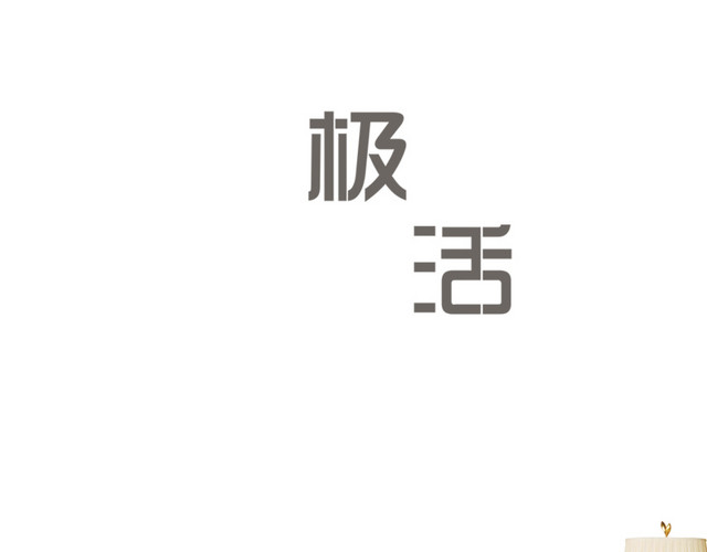 灰色极简时尚现代家居海报背景