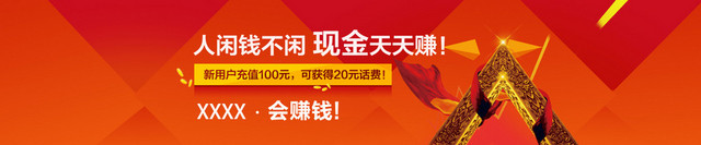 红色渐变金融理财BANNER