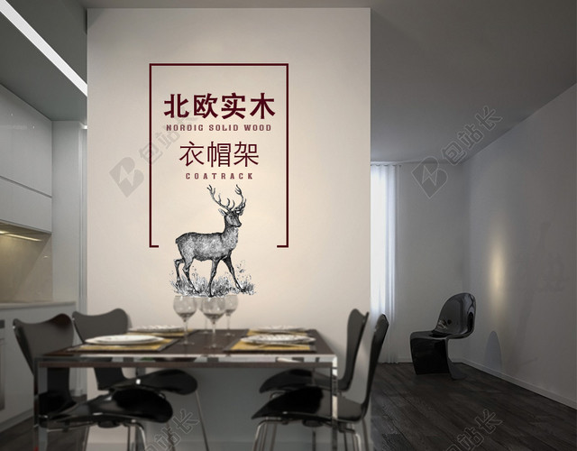 欧式家居促销主图
