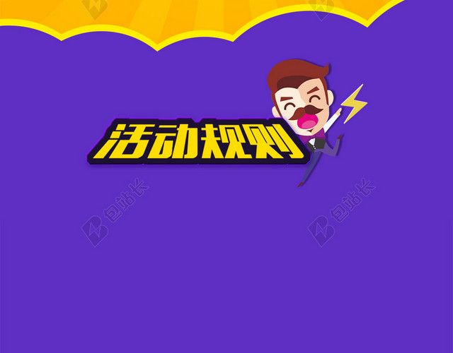 紫色金秋投资金融类卡通背景