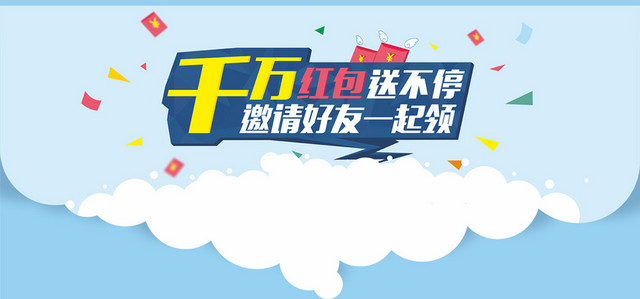投资理财扁平化电商海报背景