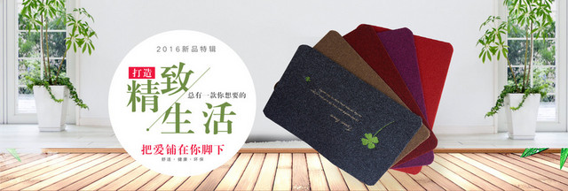 小清新家居用品BANNER