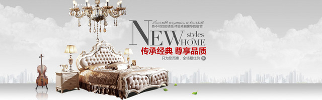 家居灯饰背景BANNER