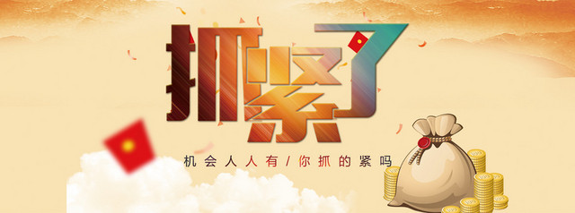 金融海报