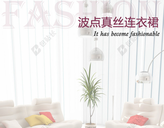 现代简约家居背景