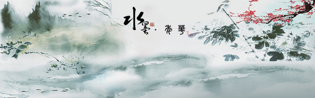 山水情水墨海报背景