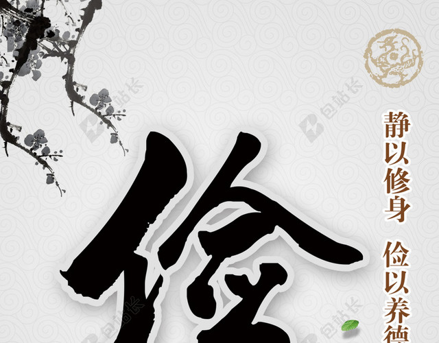 中国风水墨节俭H5背景